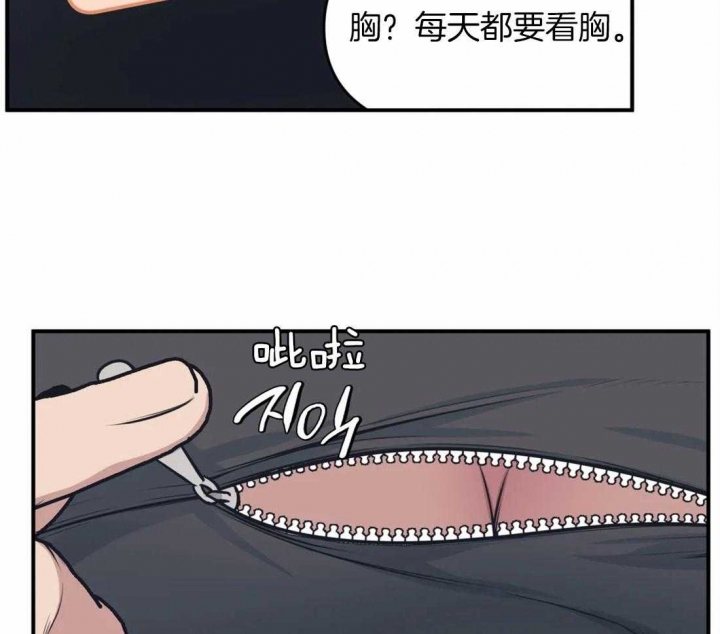 我的邻居是bj土豪漫画漫画,第5话1图