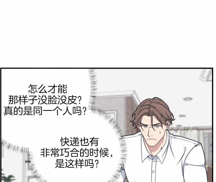 我的邻居是bj下拉式漫画免费观看漫画,第5话1图