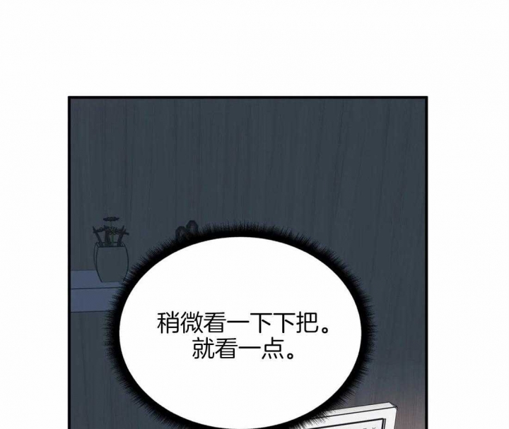 我的邻居是bj土豪漫画漫画,第5话1图