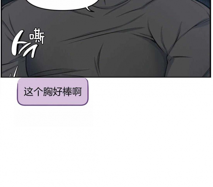 我的邻居是bj土豪漫画漫画,第5话3图