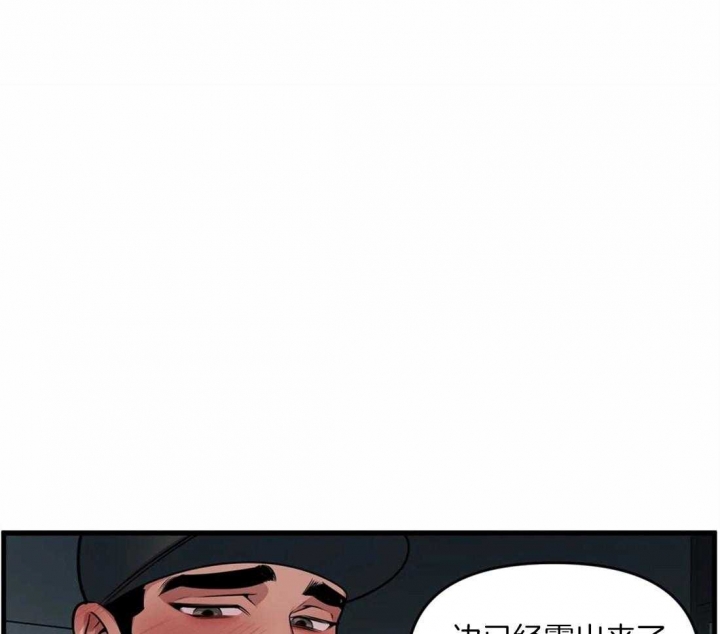 我的邻居是bj土豪漫画漫画,第5话3图