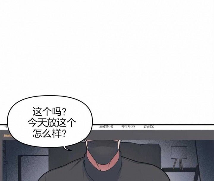 我的邻居是bj土豪漫画漫画,第5话3图