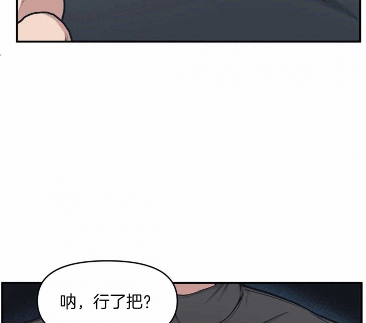 我的邻居是bj土豪漫画漫画,第5话2图