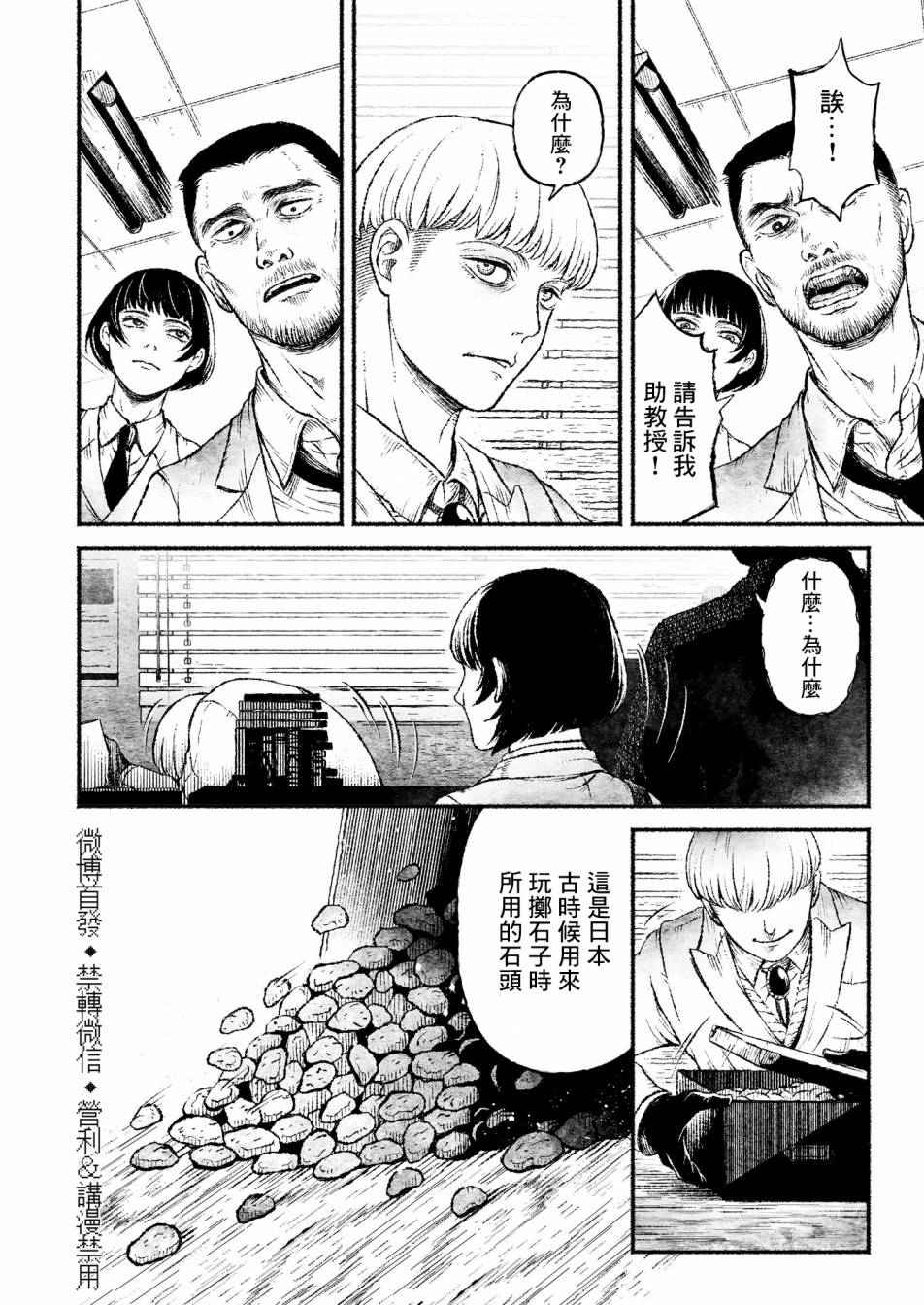 户村助教授的游戏漫画,第1话1图