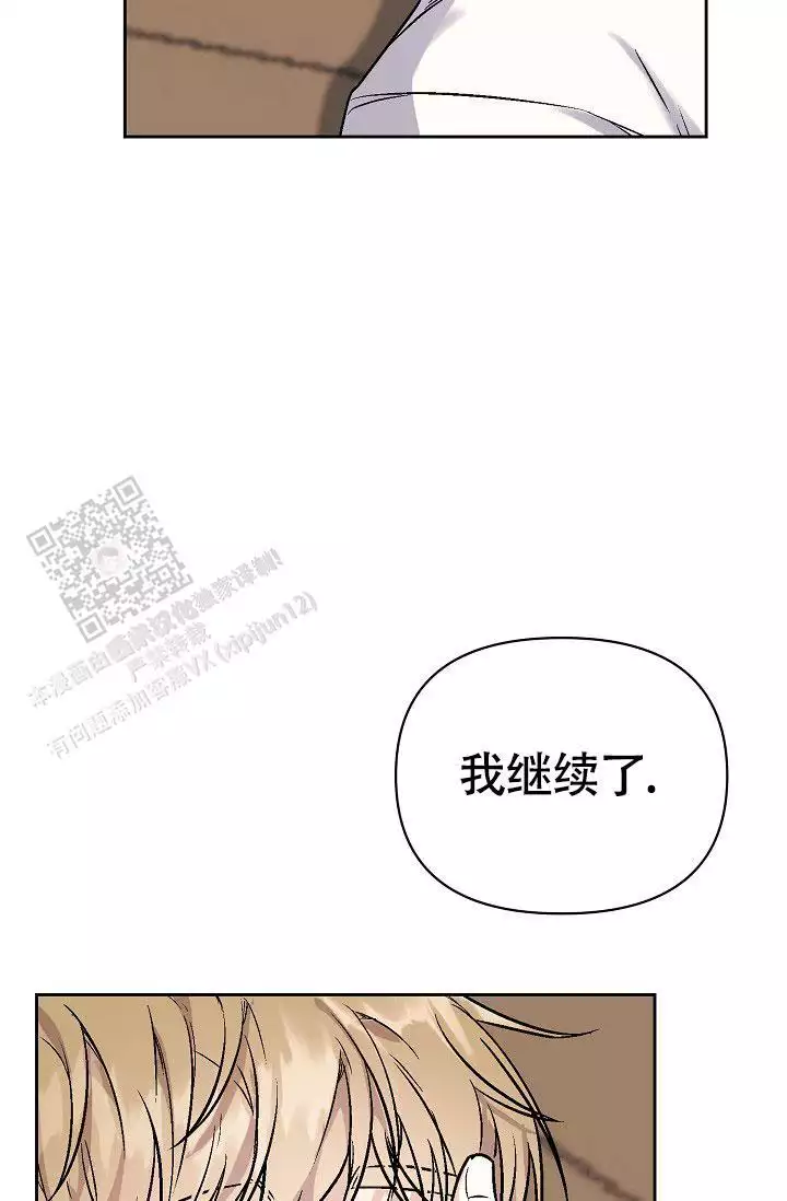 最爱的人在对面漫画,第6话5图