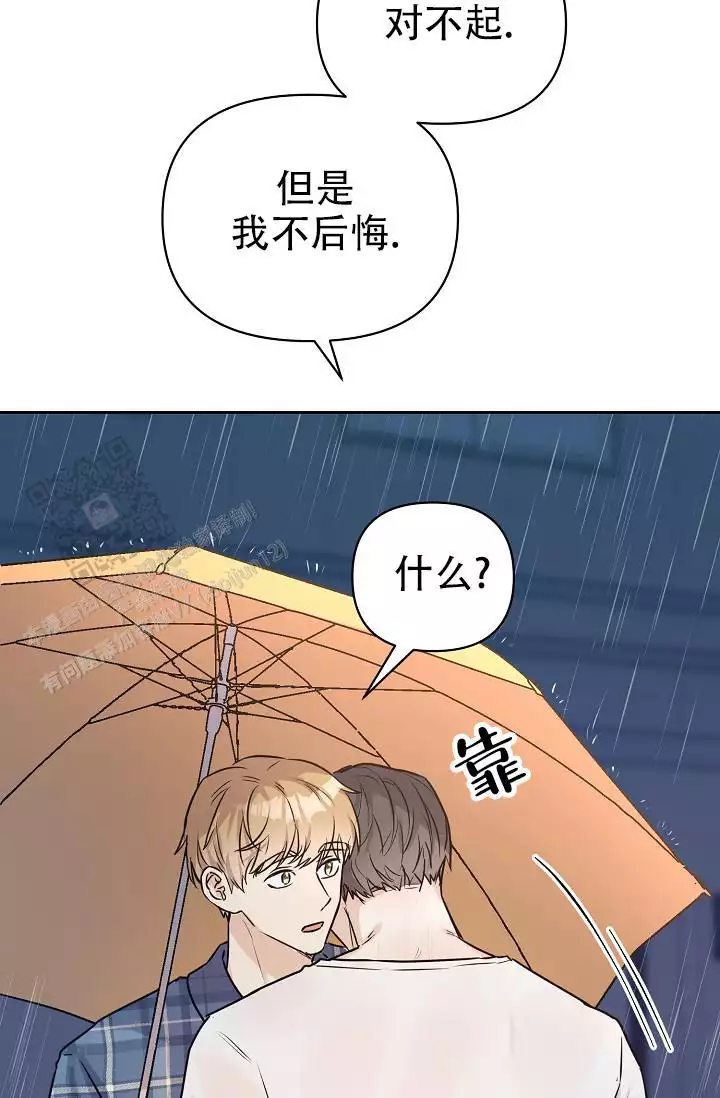 最好的朋友综艺漫画,第10话5图