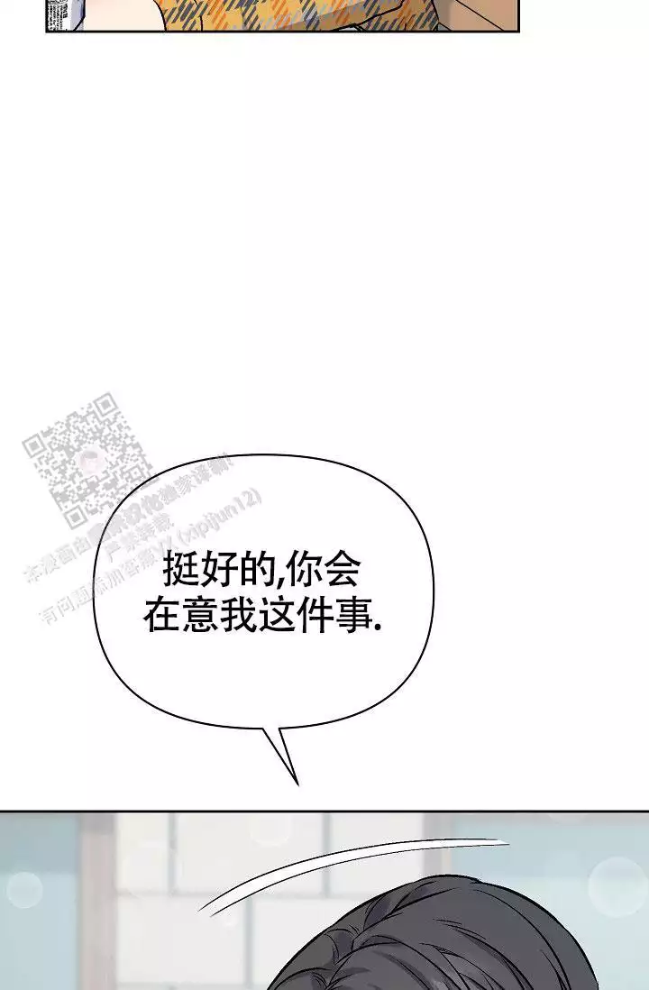 最好的朋友在身边最爱的人在对面漫画,第5话3图