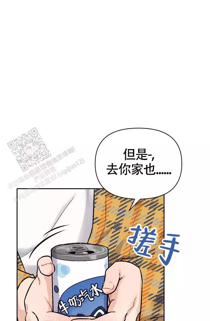 最好的朋友在身边最爱的人在对面漫画,第5话4图