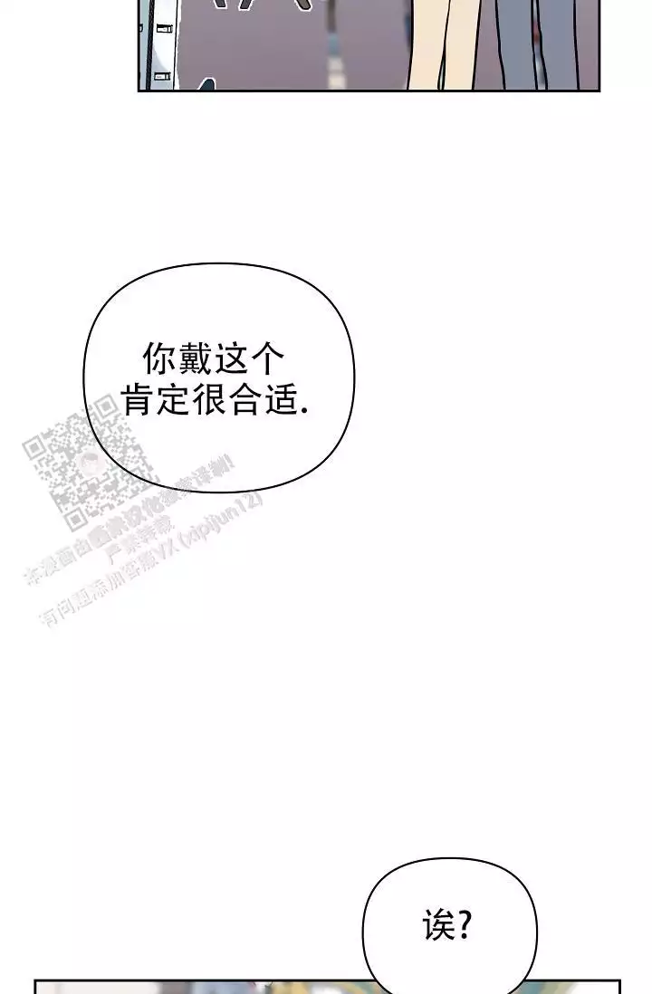 最好的朋友背后捅刀子漫画,第8话3图