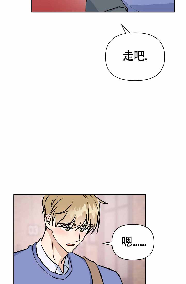 最好的朋友漫画,第4话4图