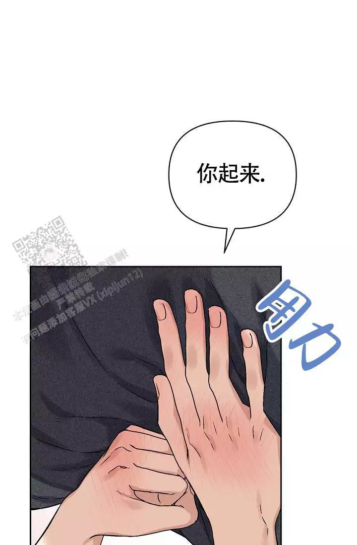 最好的朋友图片漫画,第6话1图