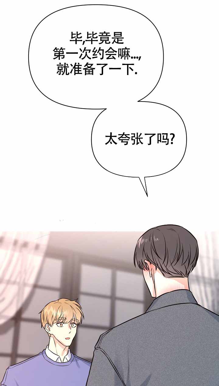 最好的朋友免费观看全集电视剧不卡漫画,第4话3图