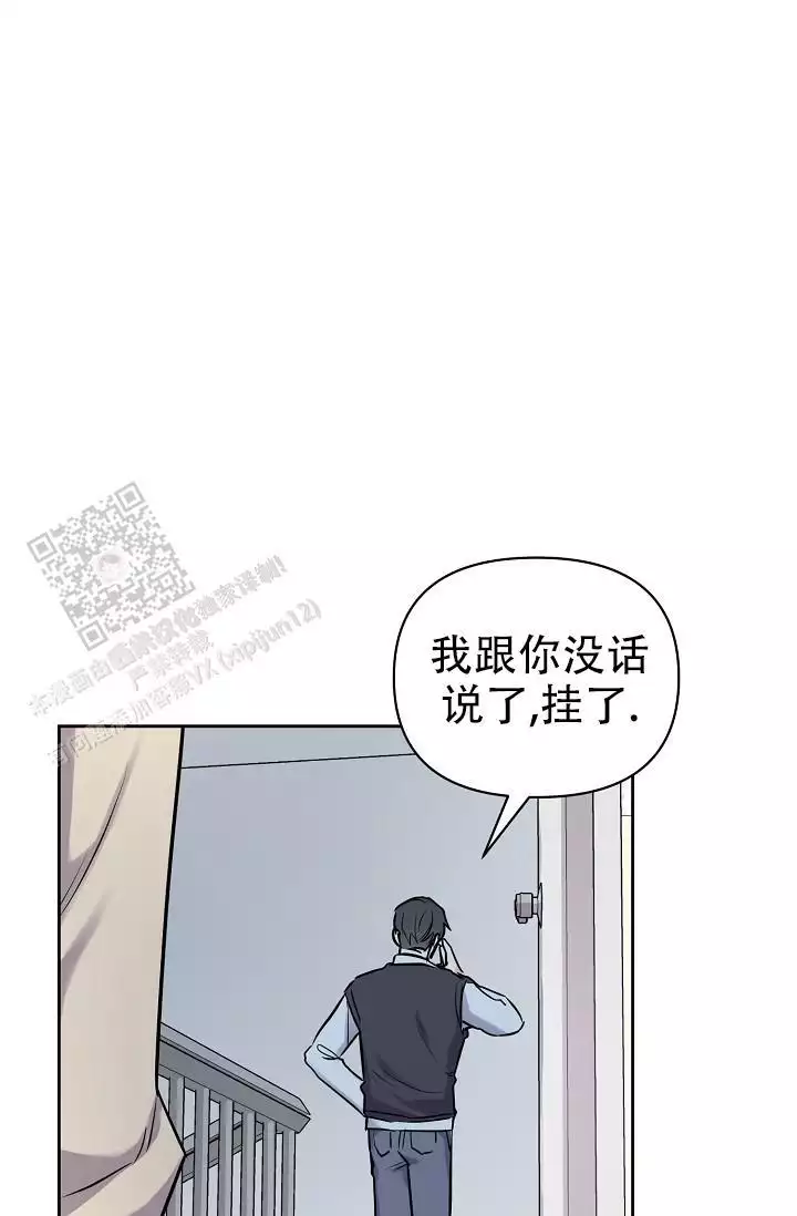 最好的朋友歌词漫画,第7话5图