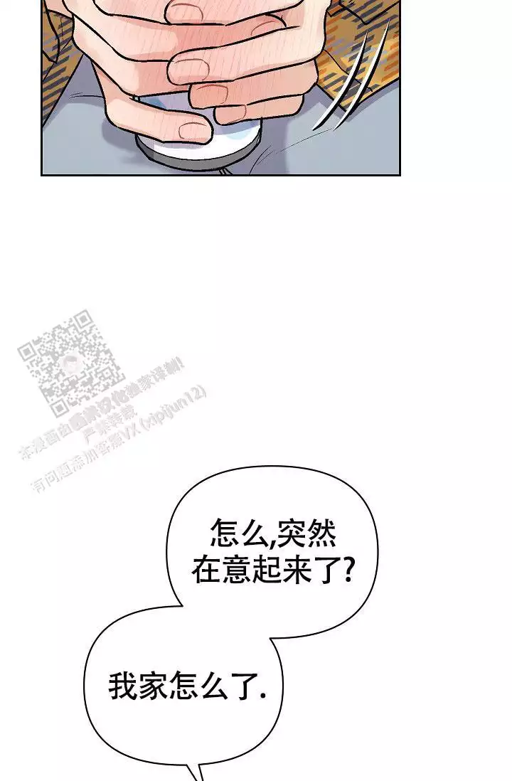 最好的朋友在身边最爱的人在对面漫画,第5话5图