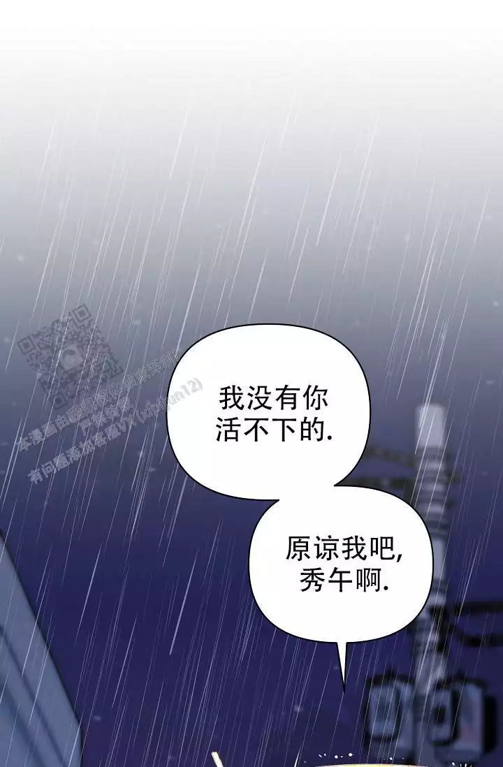 最好的朋友综艺漫画,第10话5图