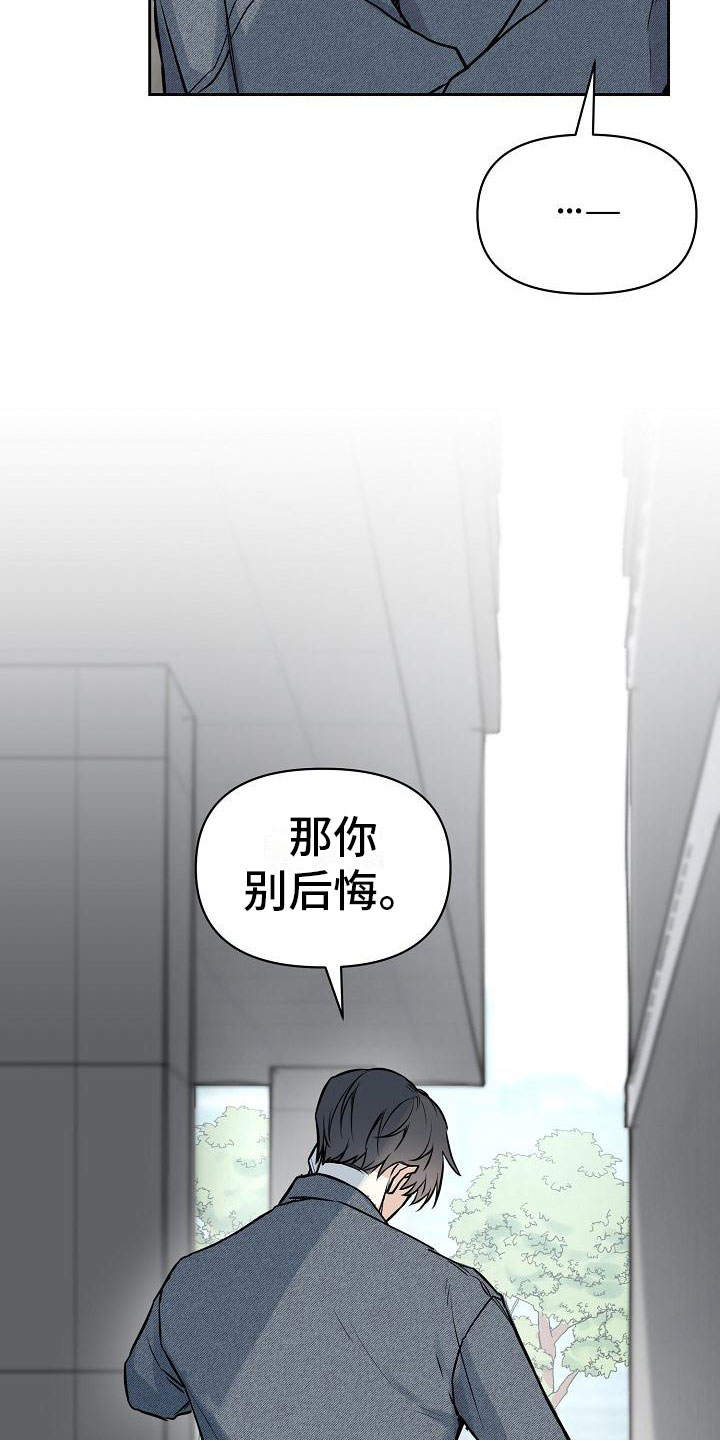 最好的朋友漫画,第3话2图