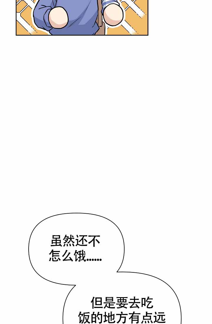 最好的朋友漫画,第4话3图