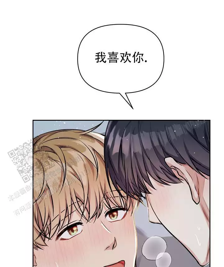 最好的朋友关系的句子漫画,第7话2图