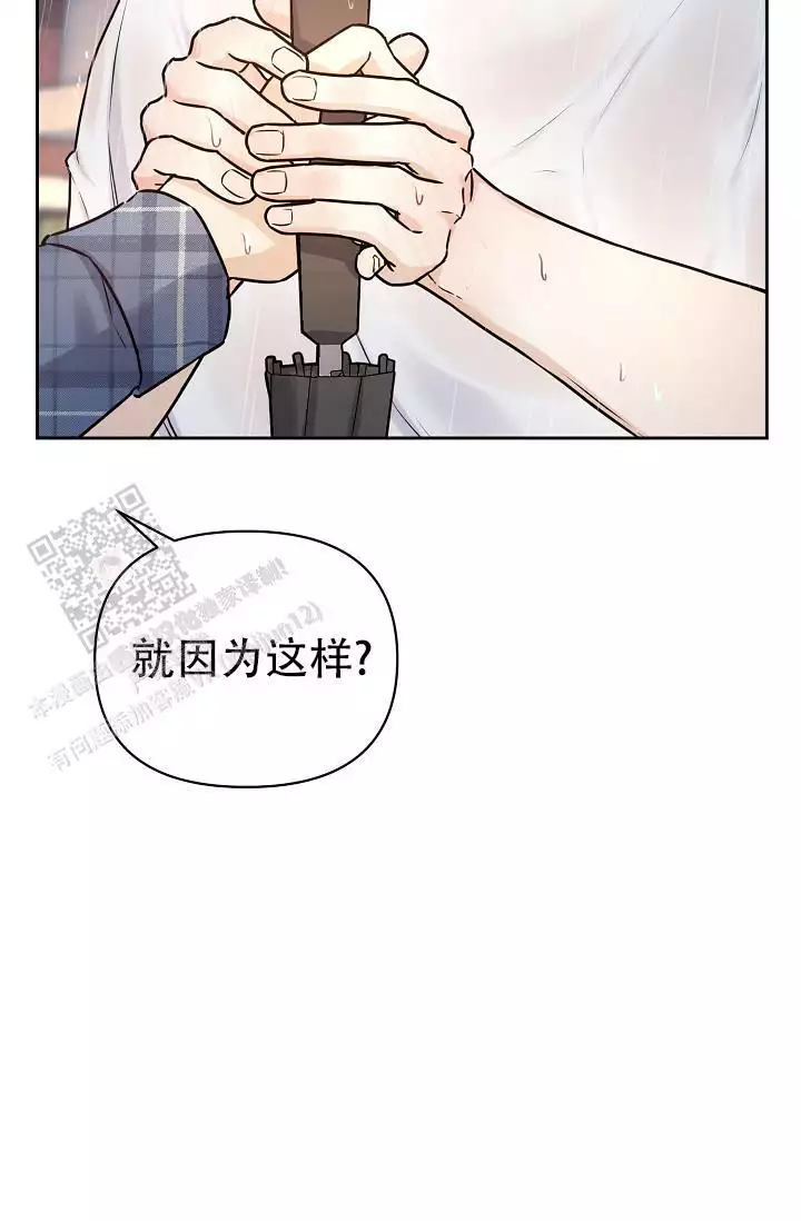 最好的朋友综艺漫画,第10话1图