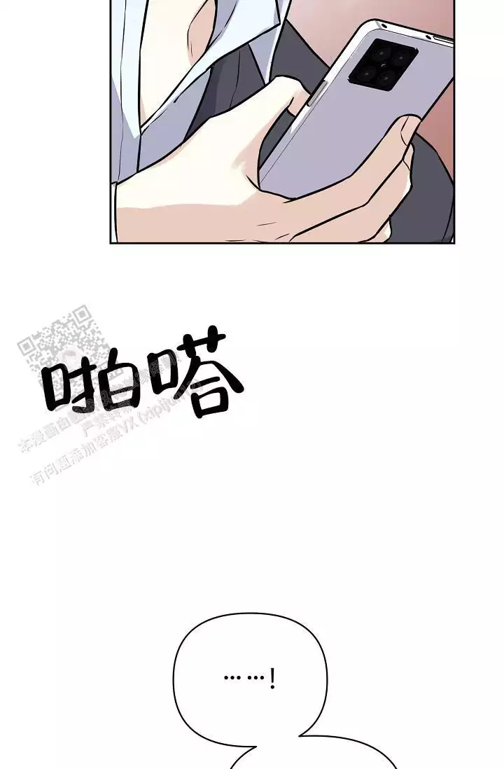 最好的朋友歌词漫画,第7话2图