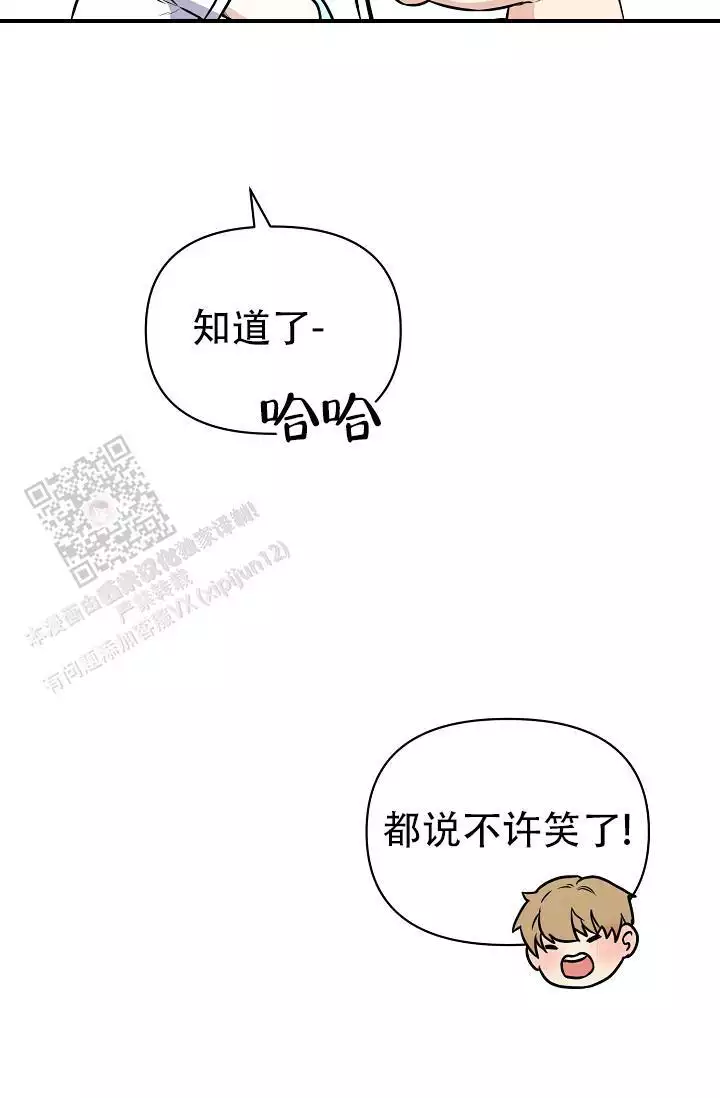 最好的朋友歌词漫画,第7话5图