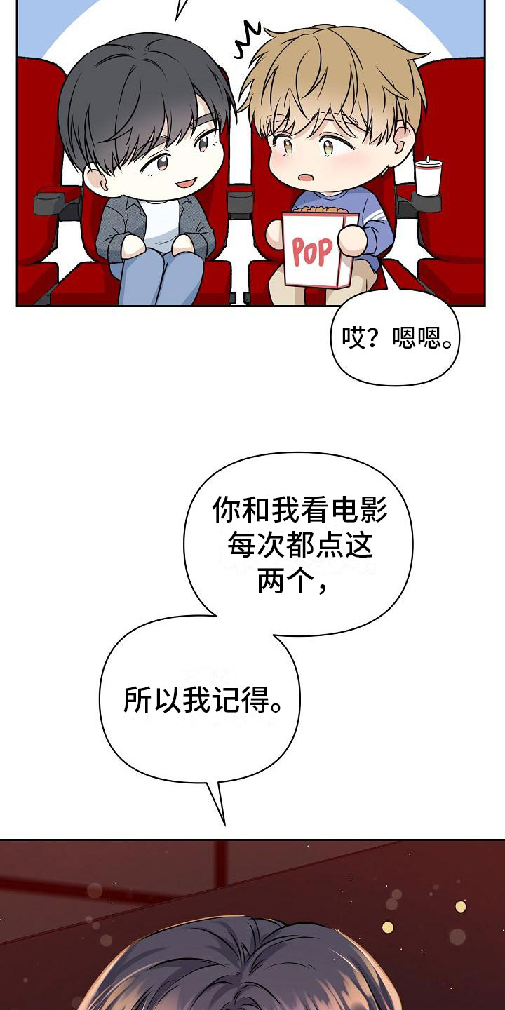 最好的朋友绘本漫画,第3话1图