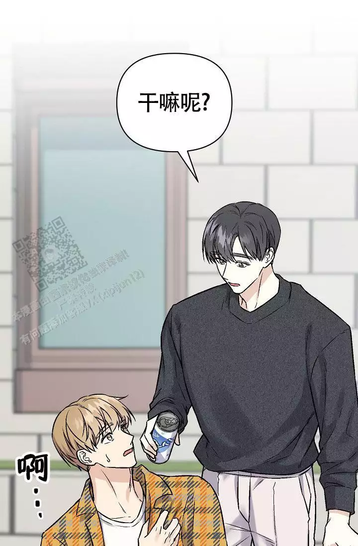 最好的朋友在身边最爱的人在对面漫画,第5话1图