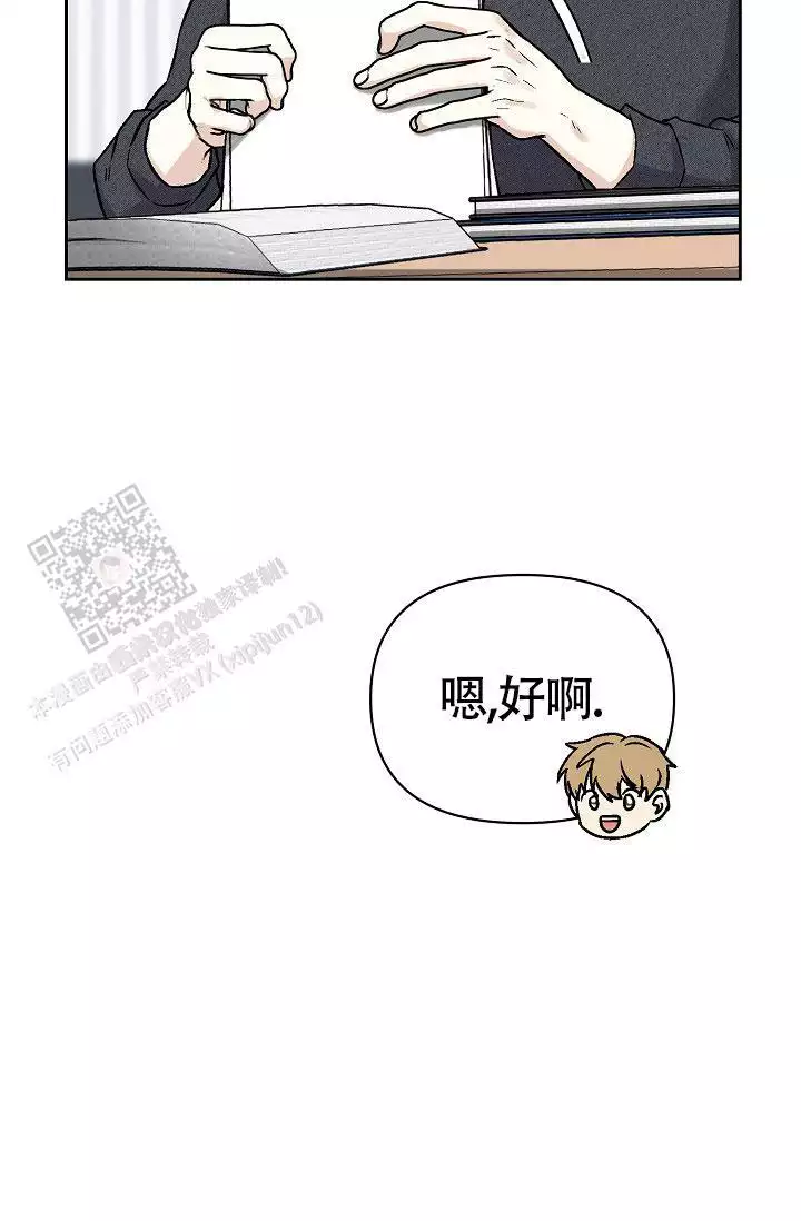 最好的朋友在身边最爱的人在对面漫画,第5话2图