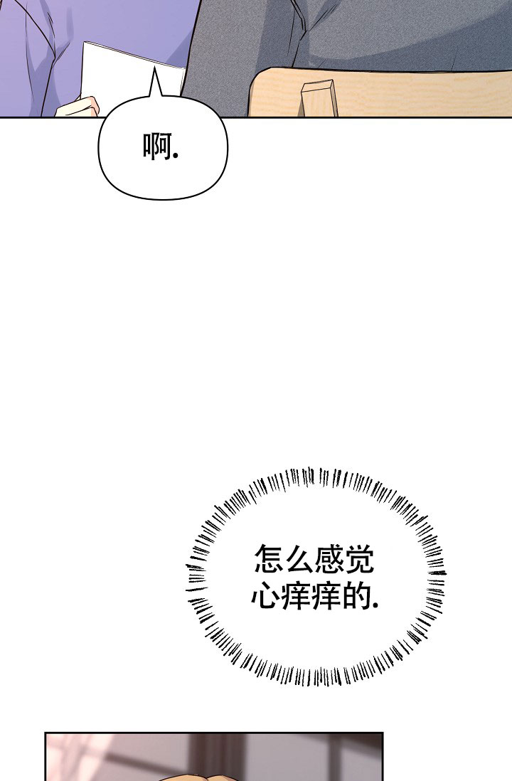 最好的朋友免费观看全集电视剧不卡漫画,第4话4图