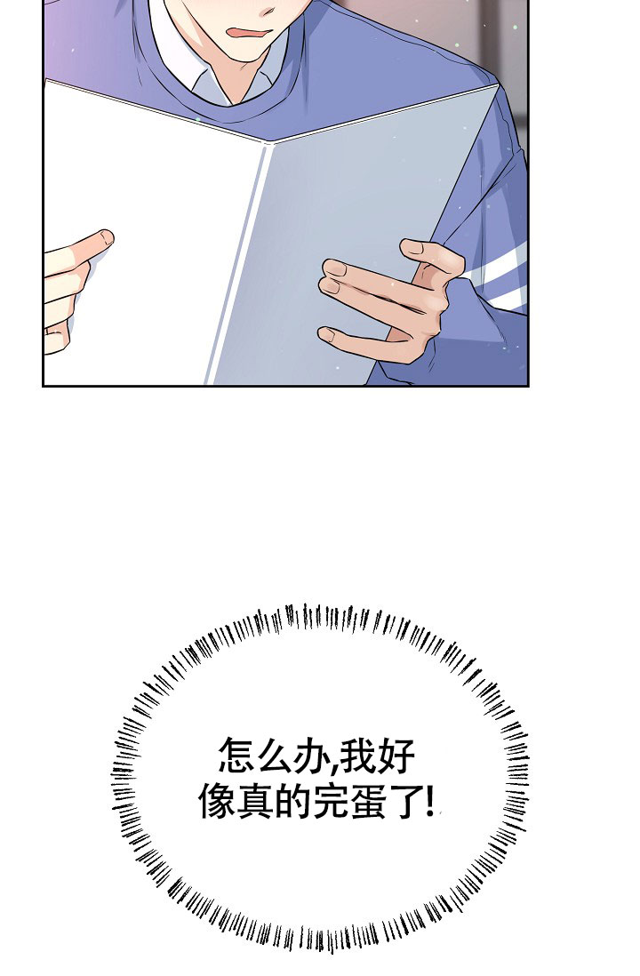 最好的朋友免费观看全集电视剧不卡漫画,第4话3图