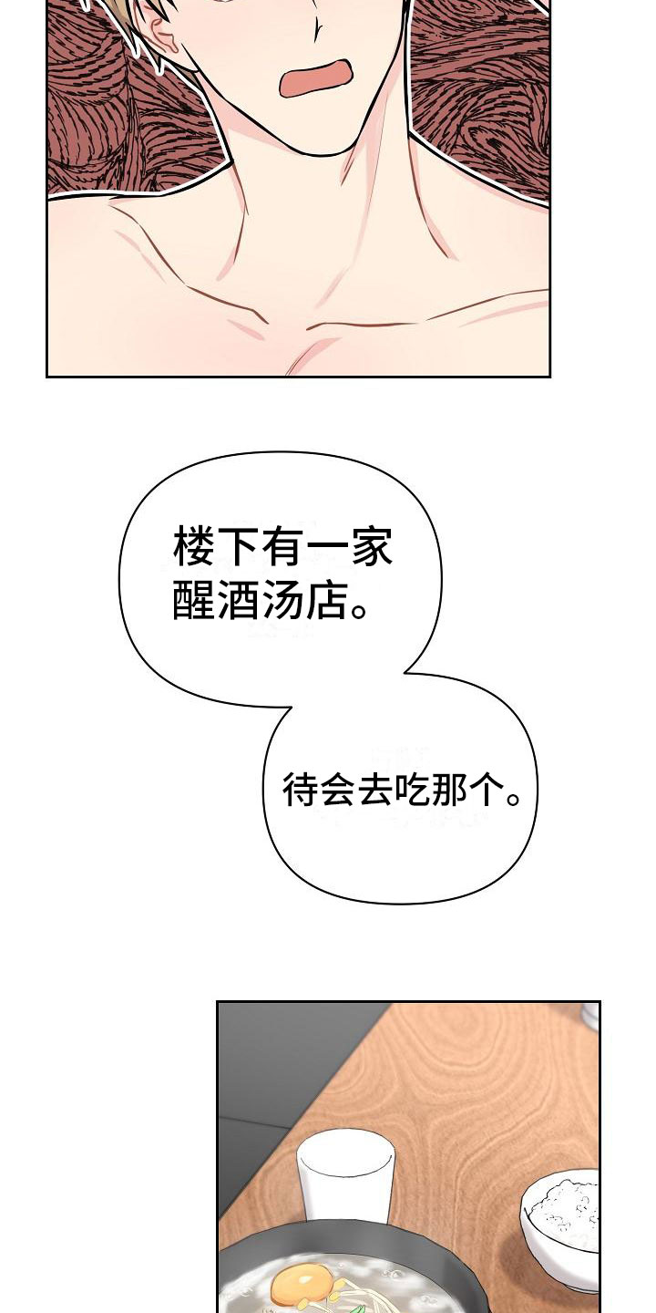 最好的朋友歌曲希林娜依高视频漫画,第1话2图