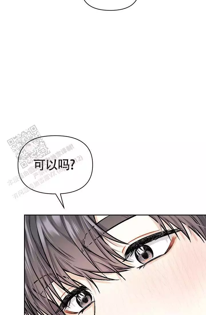 最好的朋友和搭档漫画,第6话2图