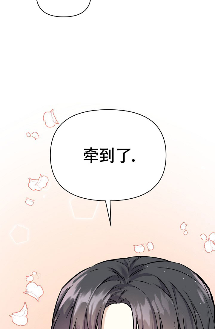 最好的朋友讨厌自己漫画,第4话2图