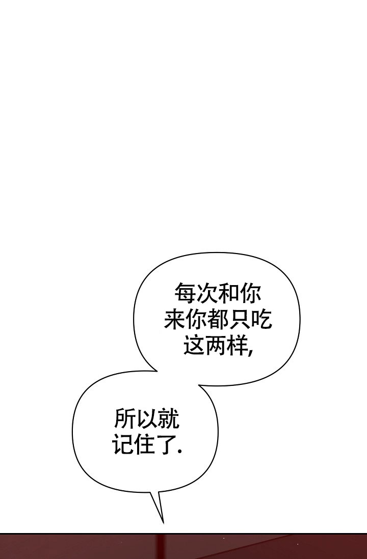 最好的朋友漫画,第4话2图