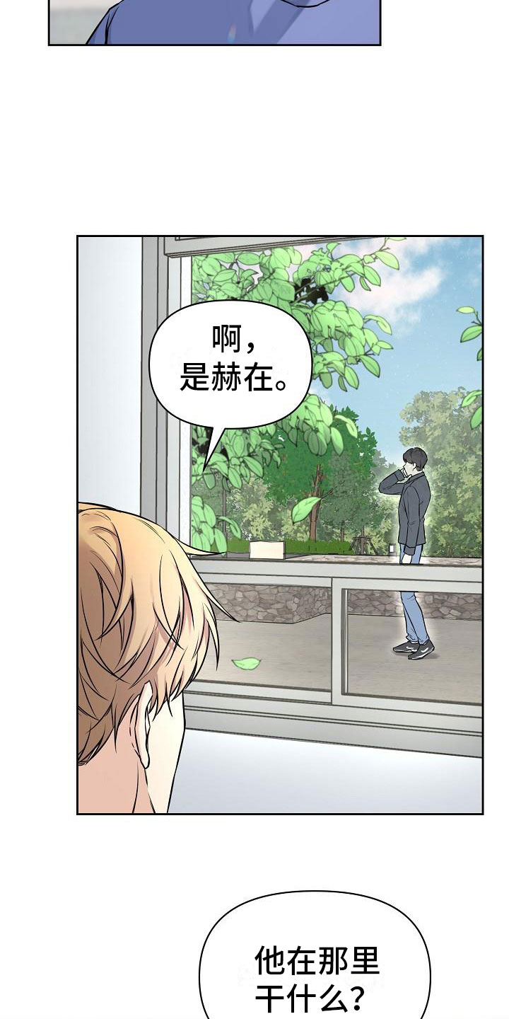 最好的朋友漫画,第3话4图