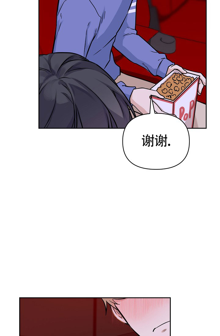 最好的朋友漫画,第4话5图