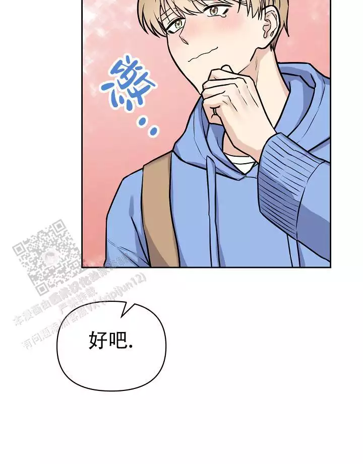 最好的朋友背后捅刀子漫画,第8话5图