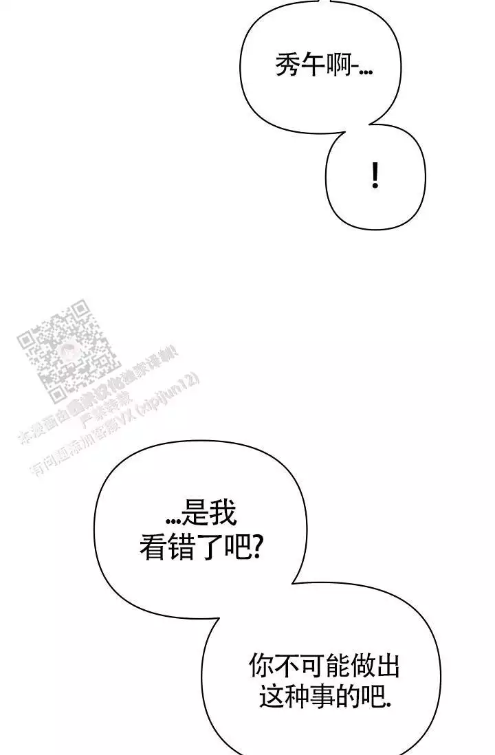 最好的朋友过生日了写信超感动漫画,第9话3图