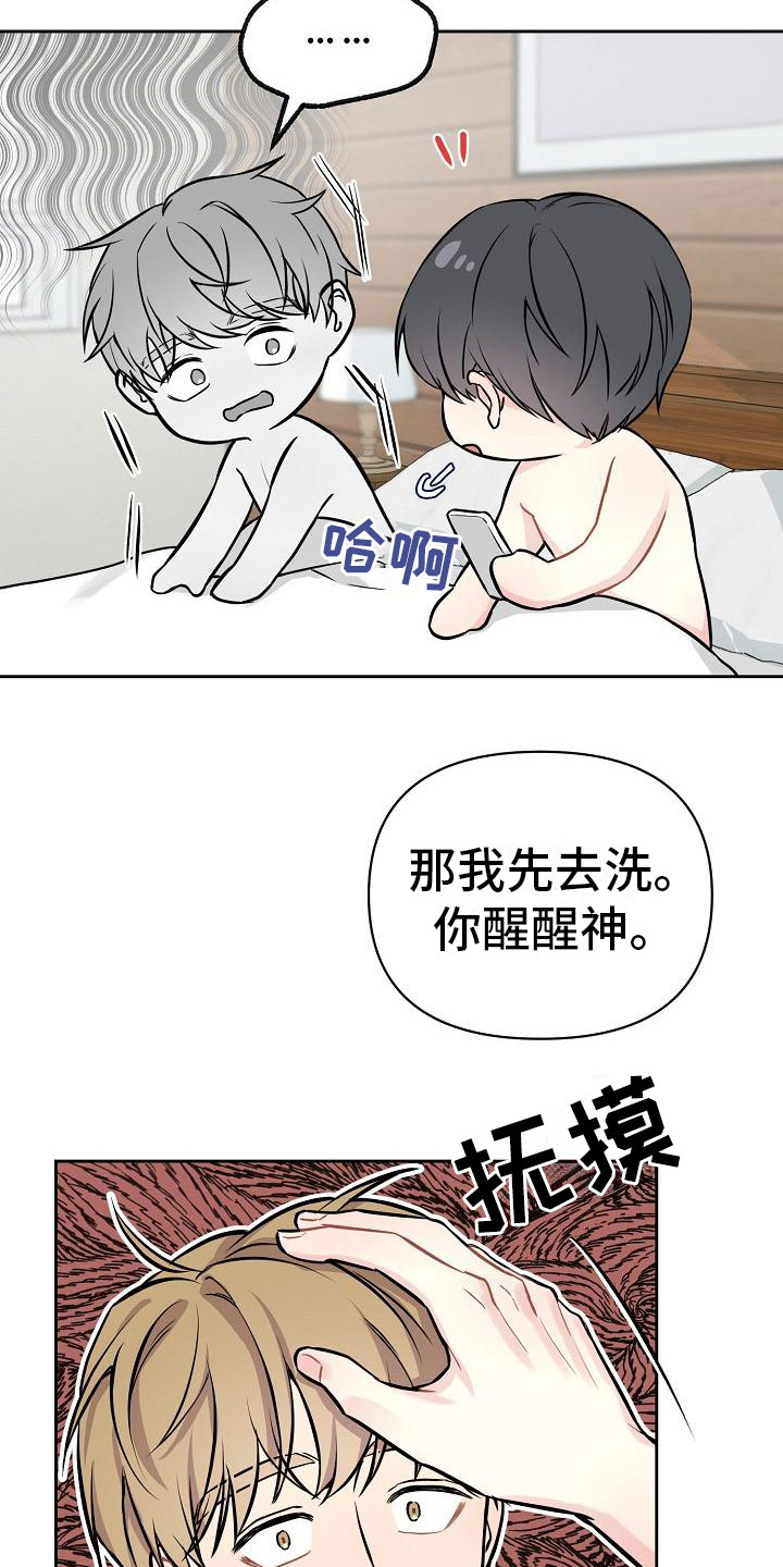 最好的朋友歌曲希林娜依高视频漫画,第1话1图