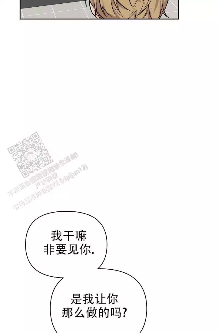 最好的朋友歌词漫画,第7话3图