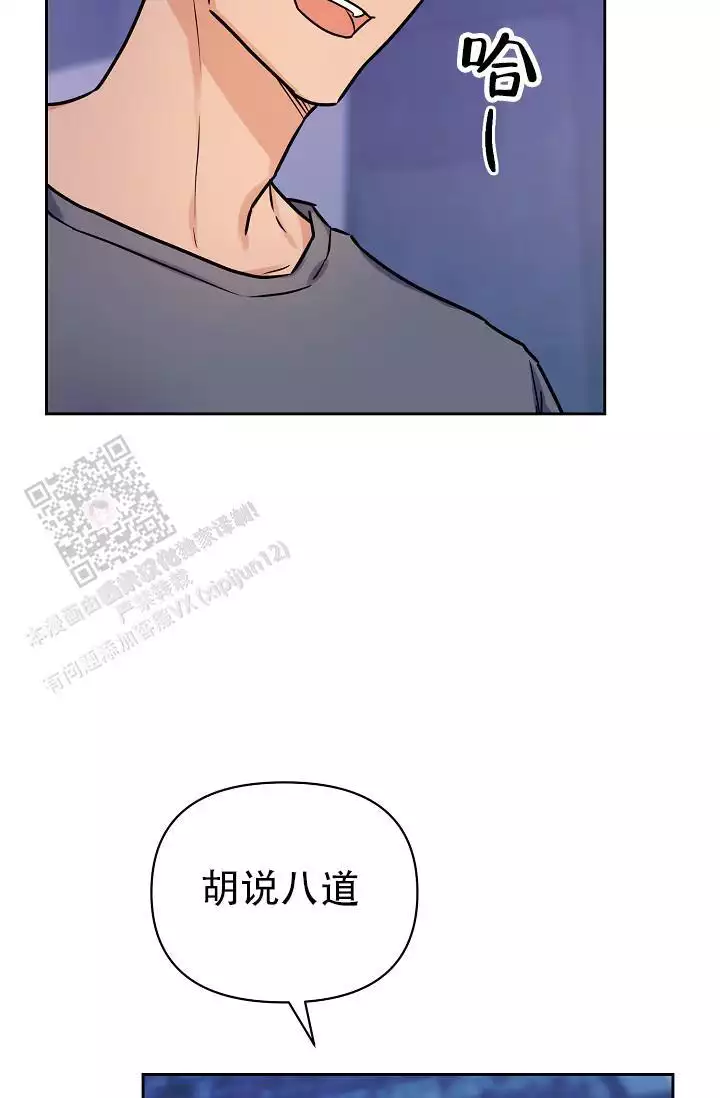 最好的朋友过生日了写信超感动漫画,第9话2图