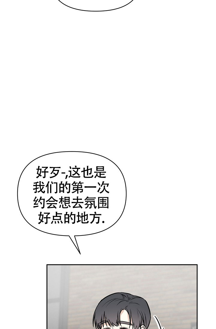 最好的朋友漫画,第4话5图