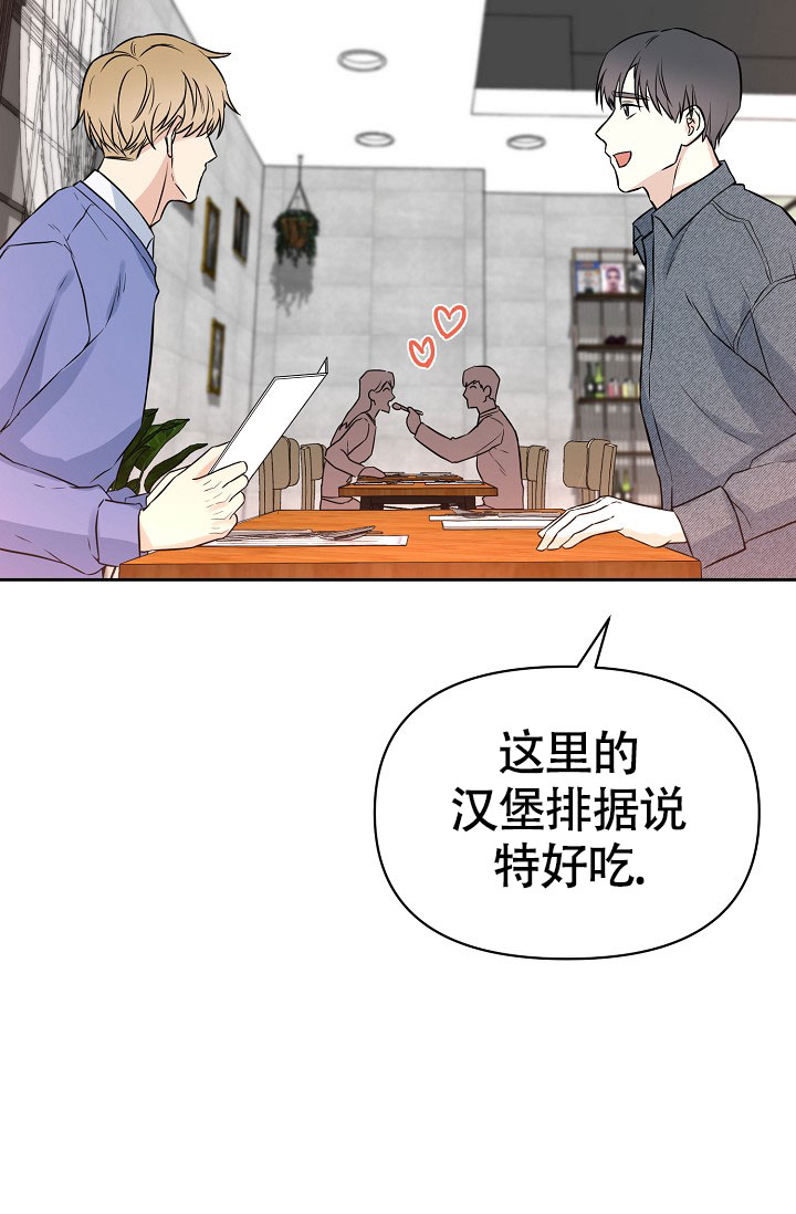 最好的朋友免费观看全集电视剧不卡漫画,第4话4图