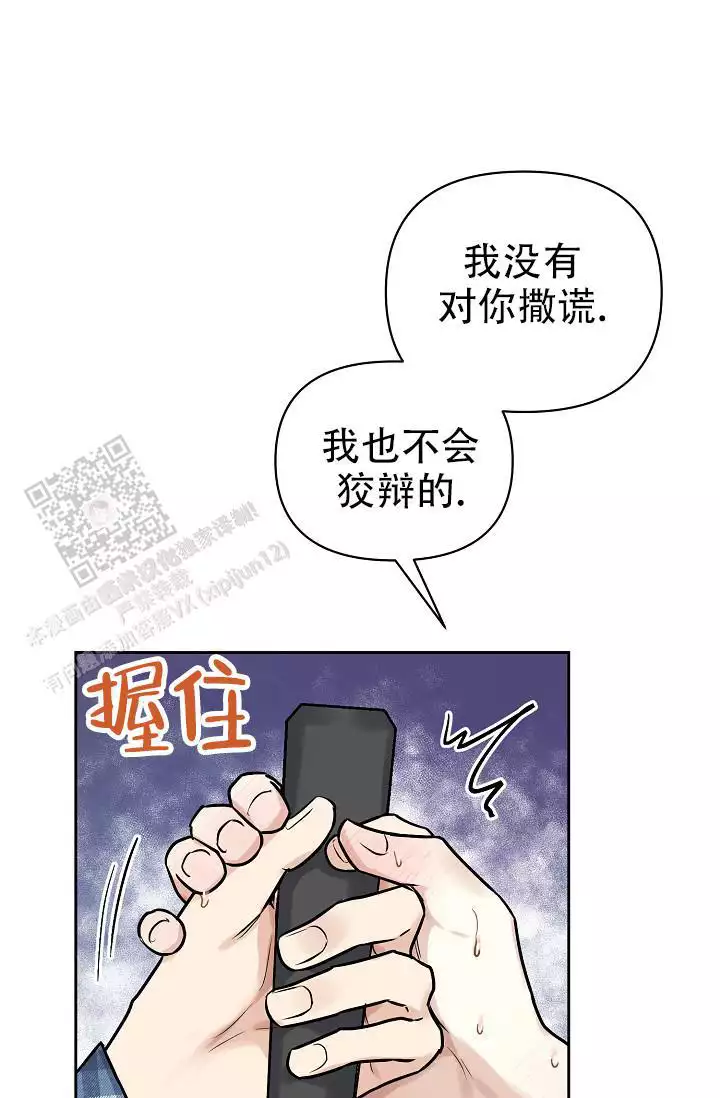 最好的朋友之一用英语怎么说漫画,第10话2图