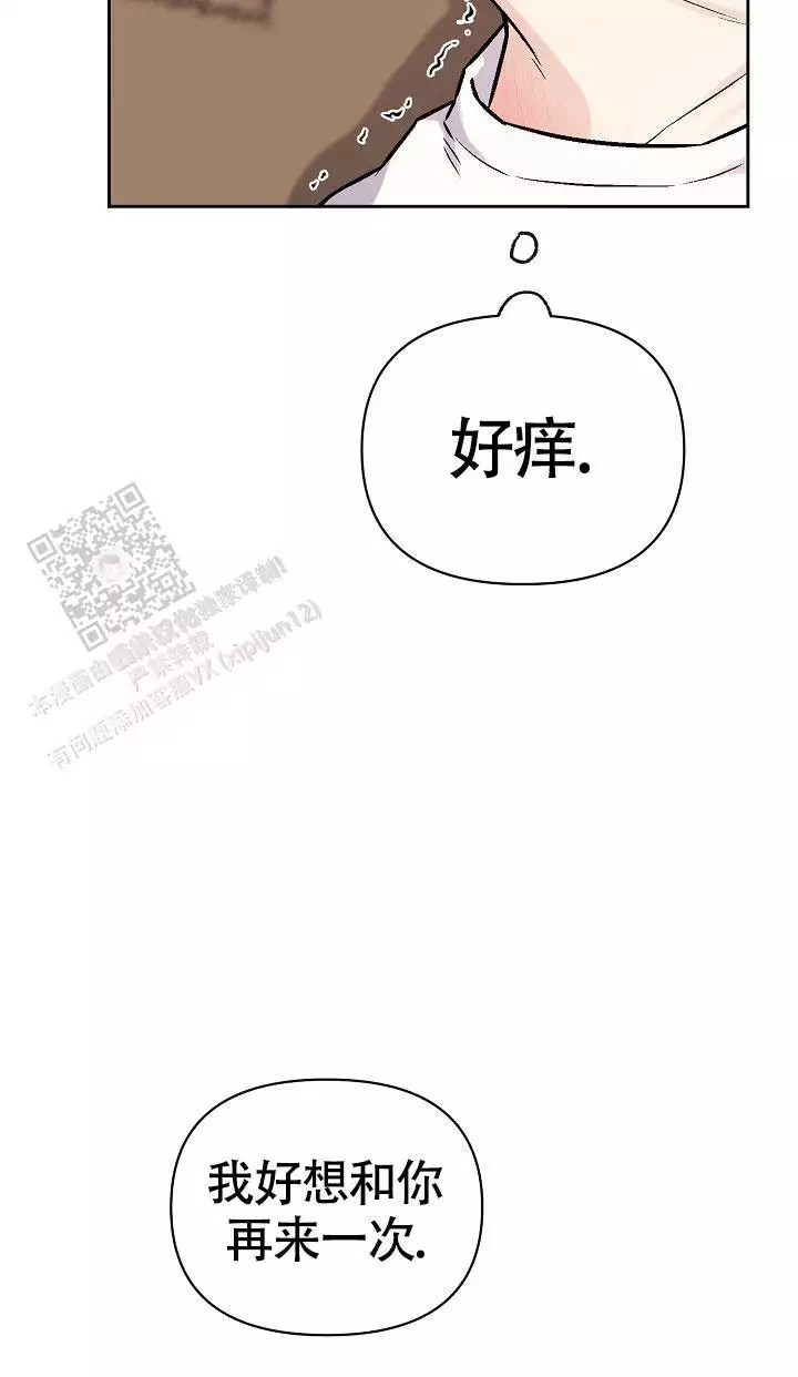 最爱的人在对面漫画,第6话1图