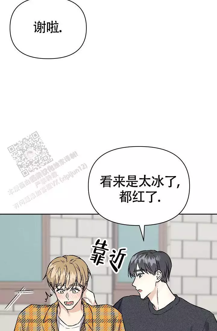 最好的朋友在身边最爱的人在对面漫画,第5话4图