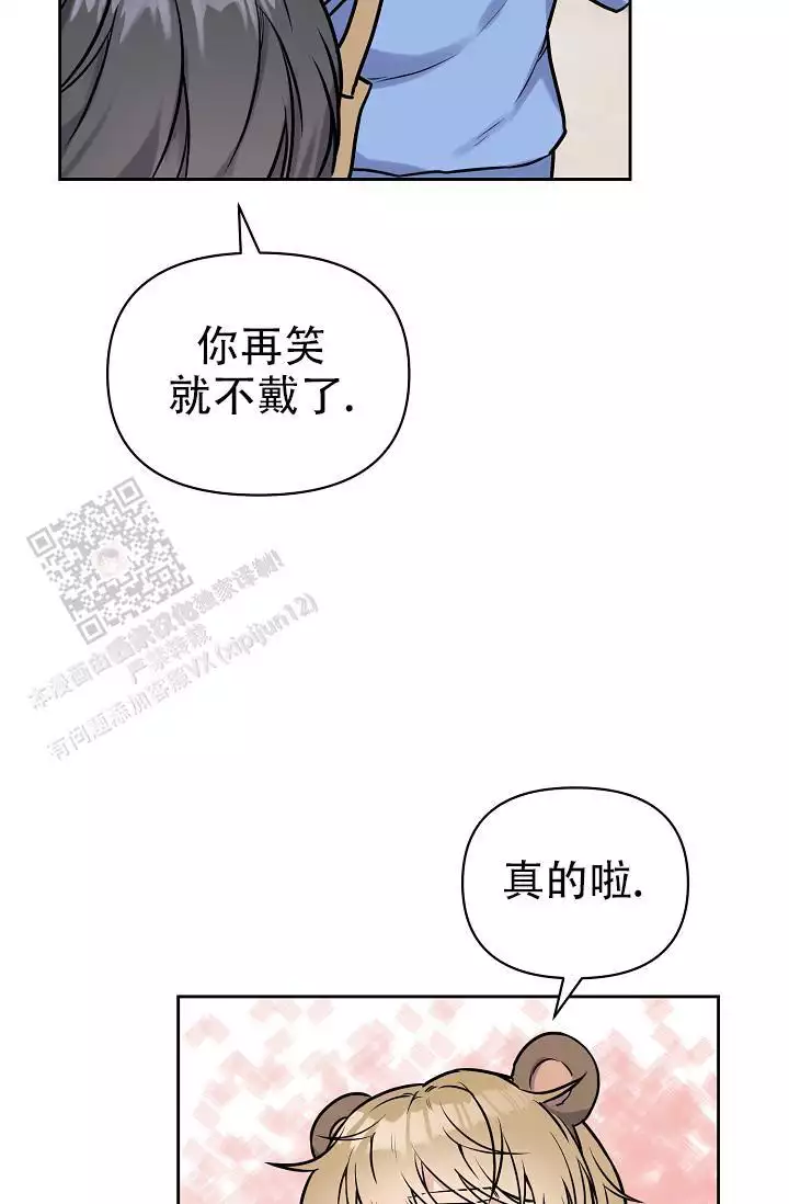 最好的朋友背后捅刀子漫画,第8话4图