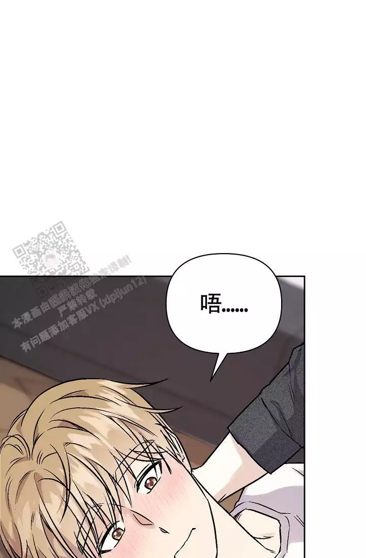 最爱的人在对面漫画,第6话2图