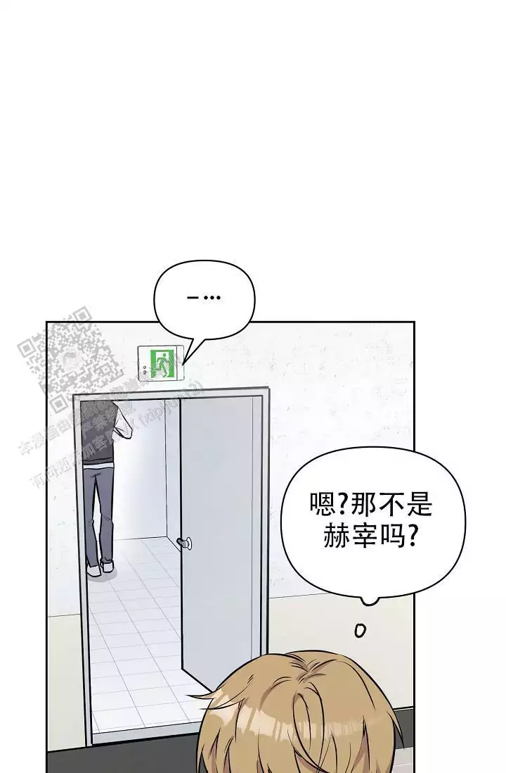 最好的朋友歌词漫画,第7话2图