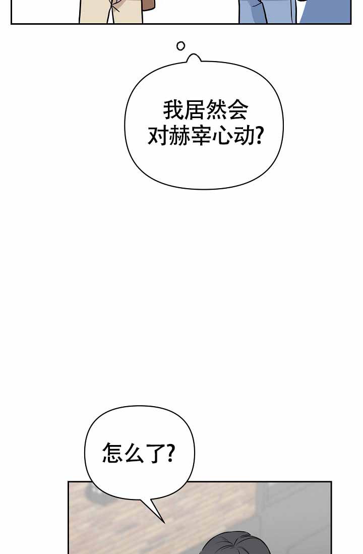 最好的朋友讨厌自己漫画,第4话1图